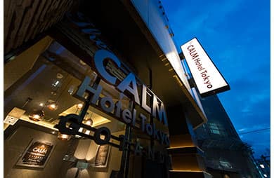 The CALM Hotel Tokyo 外観