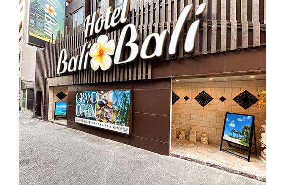 ホテル バリバリ 鶯谷 外観