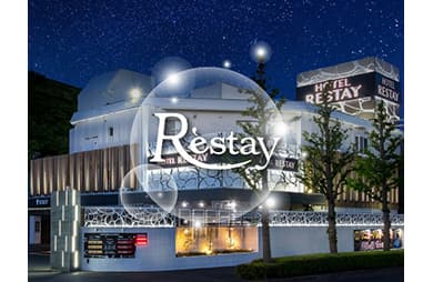 レステイ 小野路【レステイグループ】 外観